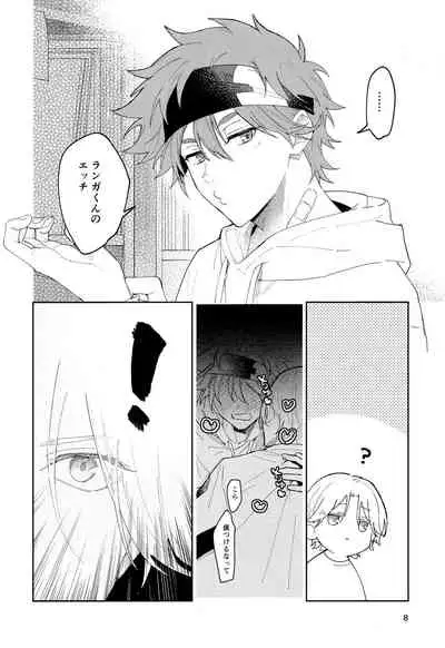 [Wan (Suzuki)] One More Time (SK8 The Infinity)