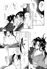 [Bakugeki Monkeys (Inugami Naoyuki)] Chinami