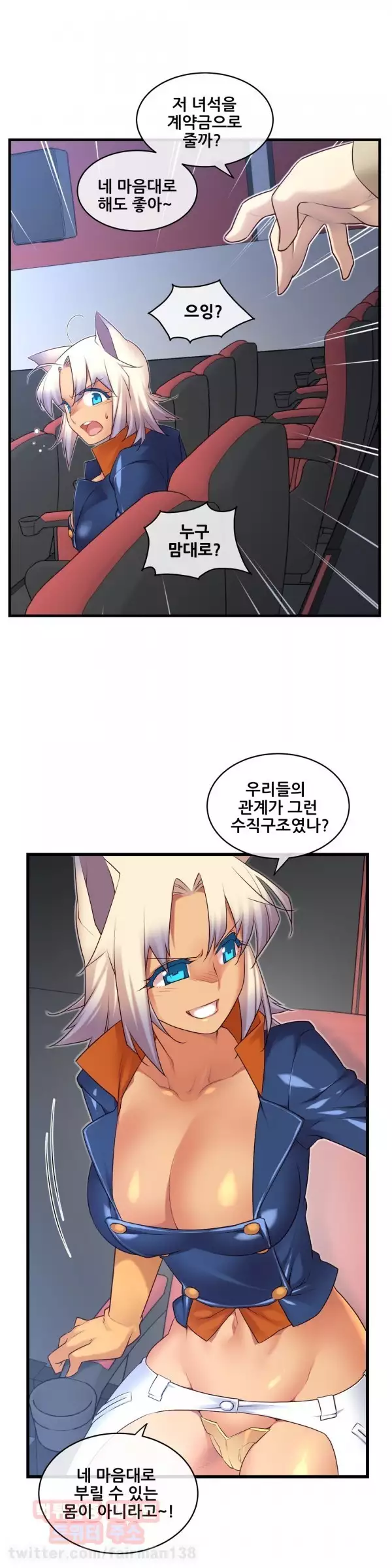 Master in My Dreams Ch.90-111