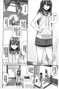 Motto Meshimase | 我們再多做幾次