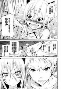 [Akatsuki Myuuto] Lingua Franca!! [Chinese] [篆儀通文書坊漢化]