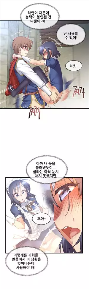 Master in My Dreams Ch.90-116