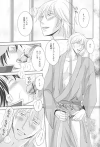 Kyouai(mitsuru tanaka) ORI - Gintama dj