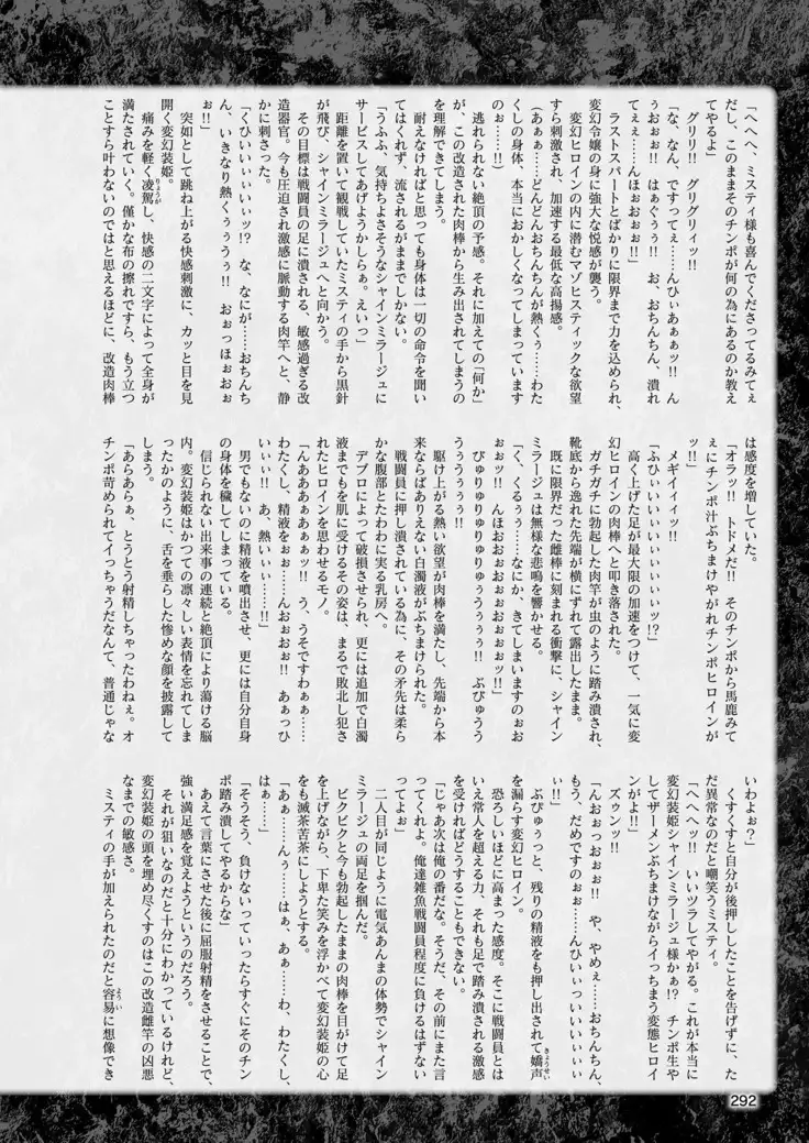 2D Dream Magazine 2019-02 Vol. 104