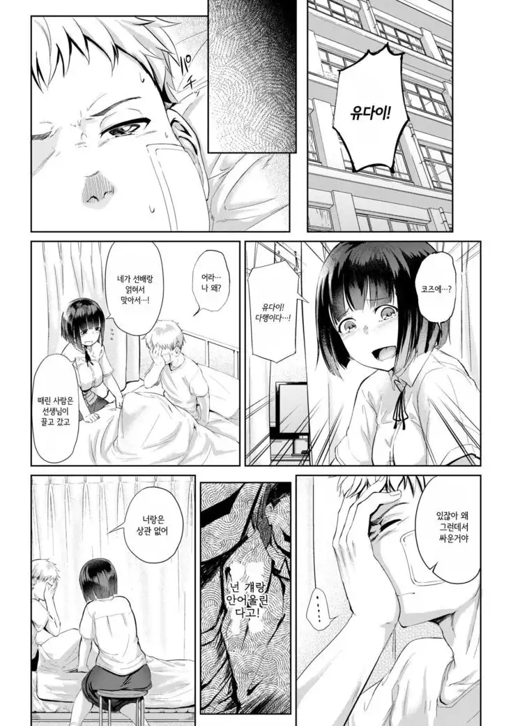 9 Centimeter | 9 센티미터