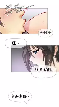 HouseHold Affairs 【卞赤鲤个人汉化】1~35话(持续更新中)