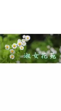 [Studio Gale] Lady Garden 淑女花苑 第一季 [Chinese]