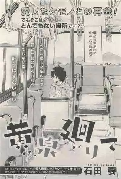 BE・BOY GOLD 2014-12