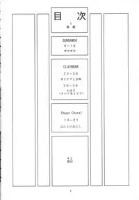 (C73) [Obsidian Order (Shoda Norihiro)] Zero Tama! (Various)