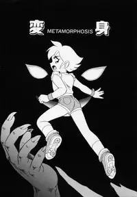 [Minion] Foreskin Boys