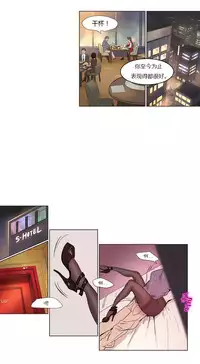 [Ramjak] Atonement Camp Ch.0-34 (Chinese)