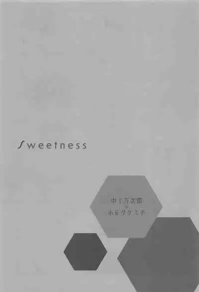 Hana to Hachimitsu to Aoiharu