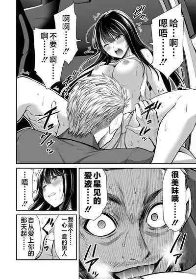 ギルティサークル 第04巻