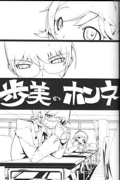 The True Story of Ayumi