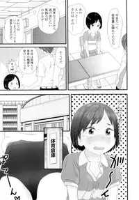 [Molokonomi] Shicha Yadayo
