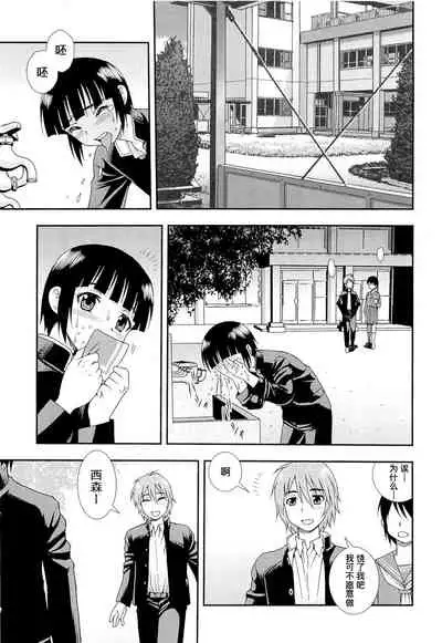 [しのざき嶺] 想要弄哭你 1-7话[千帝灯汉化]