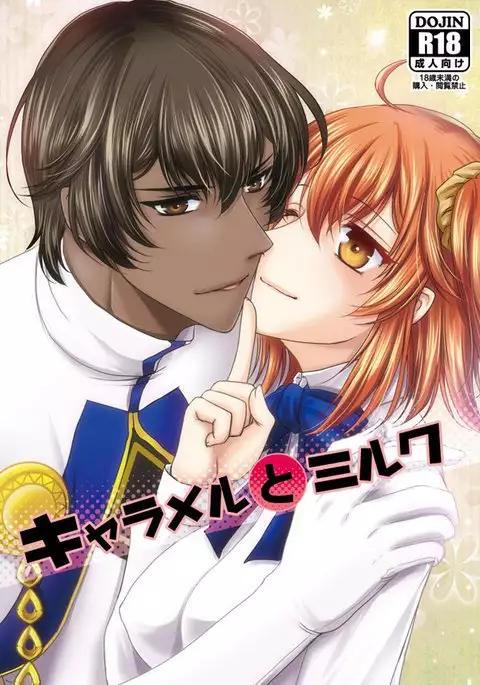 ] Caramel and milk sample