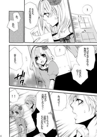 [Unskilled fighter]Forbidden