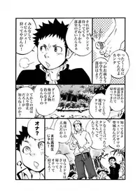 [D-Raw 2 (Draw2)] D☆R☆2 - Dragon Rush 2