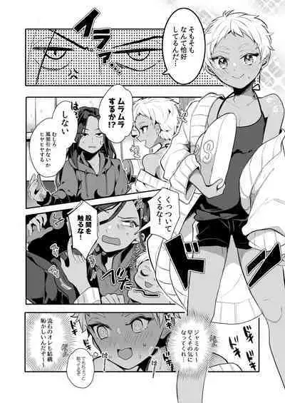 絶対抱きたくない従者VS絶対抱かれたい主人