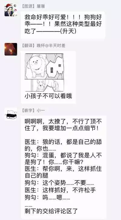 [Shikimi Bibi] Fukujuu to Amagami | 服从与轻咬 Ch. 1-3 [Chinese] [拾荒者汉化组] [Digital]