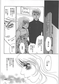 [Umino Yayoi] Hontou no shujin (A Real Master)