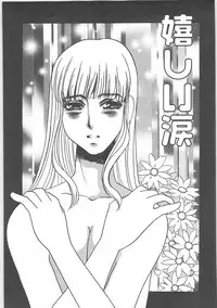 [Umino Yayoi] Hontou no shujin (A Real Master)