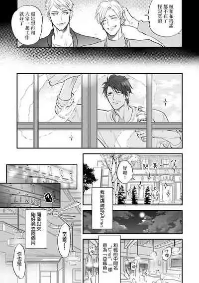 Burlesque Night | 艳舞荒诞夜 1-3