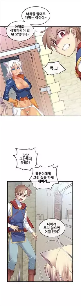 Master in My Dreams Ch.90-112