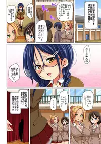[Marui Maru] Hattara Yarechau!? Ero Seal ~Wagamama JK no Asoko o Tatta 1-mai de Dorei ni~ 1-12 [Digital]