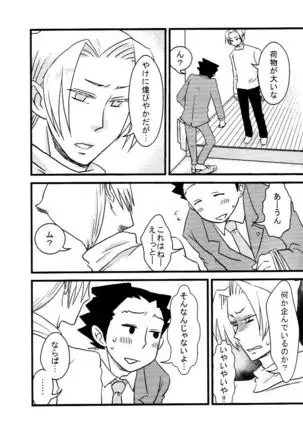 M.L検事はなのか?