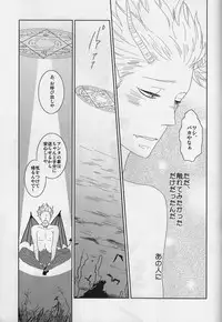 (C80) [K.O.N, Vanity (gorugo, Yashiko)] 絶対服従命令!! (Yondemasuyo, Azazel-san.)