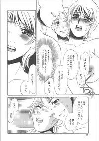 [Umino Yayoi] Hontou no shujin (A Real Master)