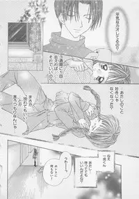 [Yukimura Riko] Hajimete nanoni!!