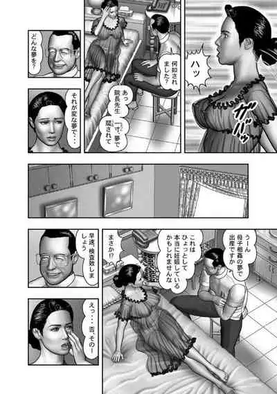 Haha no Himitsu | Secret of Mother Ch. 60