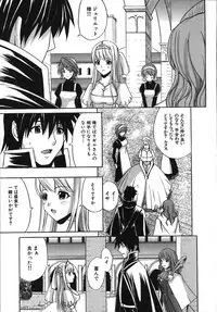 [Amamiya You] Under the Rose