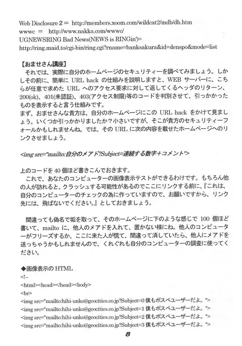 "UGSakura" Sakura no Inbu )