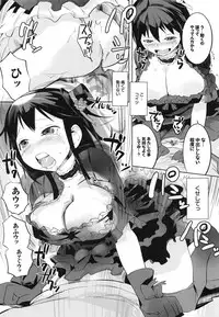 [Igarashi Denma] Afureru made Sosoide