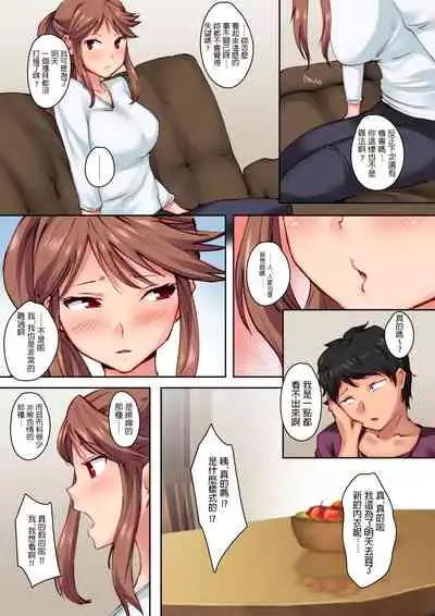 Osananajimi ga Konnani Kimochi ii Nante