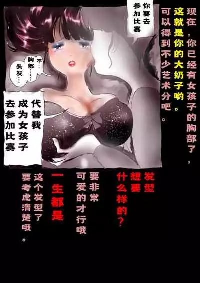 Kyousei Josou Toilet grossy