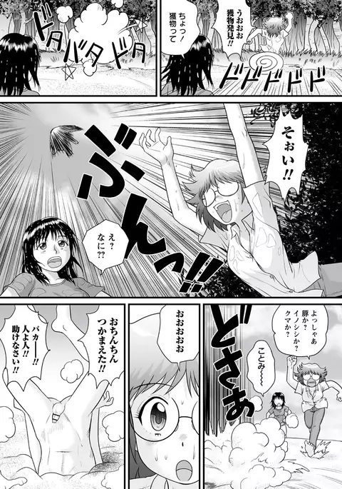 Zenra Inkou Sengen!!