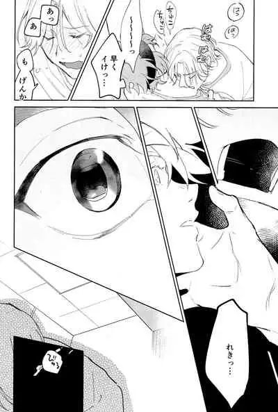 TomodachiDaKedoEcchiShiTai!!!