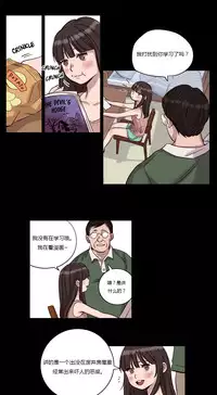 [Ramjak] Atonement Camp Ch.0-34 (Chinese)