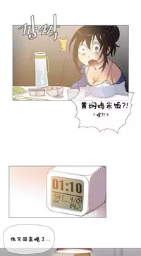 HouseHold Affairs 【卞赤鲤个人汉化】1~35话(持续更新中)