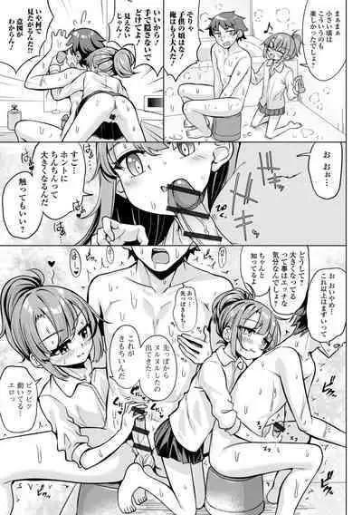 Digital Puni Pedo! Vol. 31