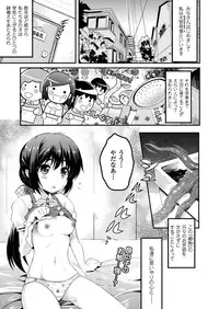 COMIC Unreal 2013-04 Vol.42 [Digital]