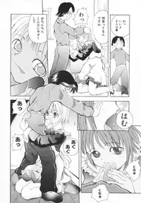 [Saiki Efu] Chiisana Pet