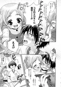 [Misasagi Koeri] Koikoku