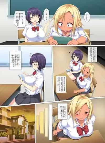 [Crimson CROWN] 天然娘と黒ギャルが絶倫彼氏の性欲処理をする話