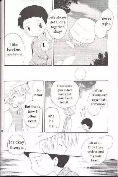 Obore Sakana | Oboreuo